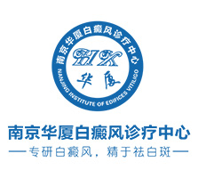 白癜风医院